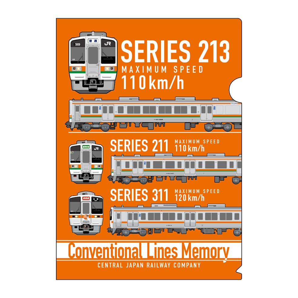 ●213系・211系・311系 クリアファイル2枚セット 【宅配】クリアファイル