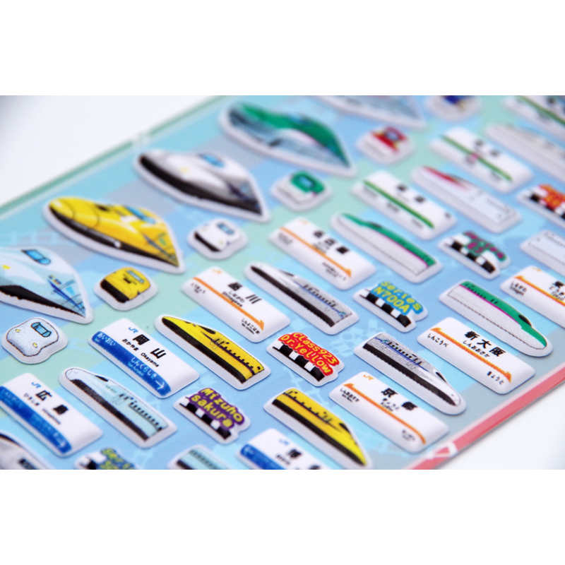 ●新幹線大集合！ぷにぷにあそべる鉄道シール 【宅配】新幹線