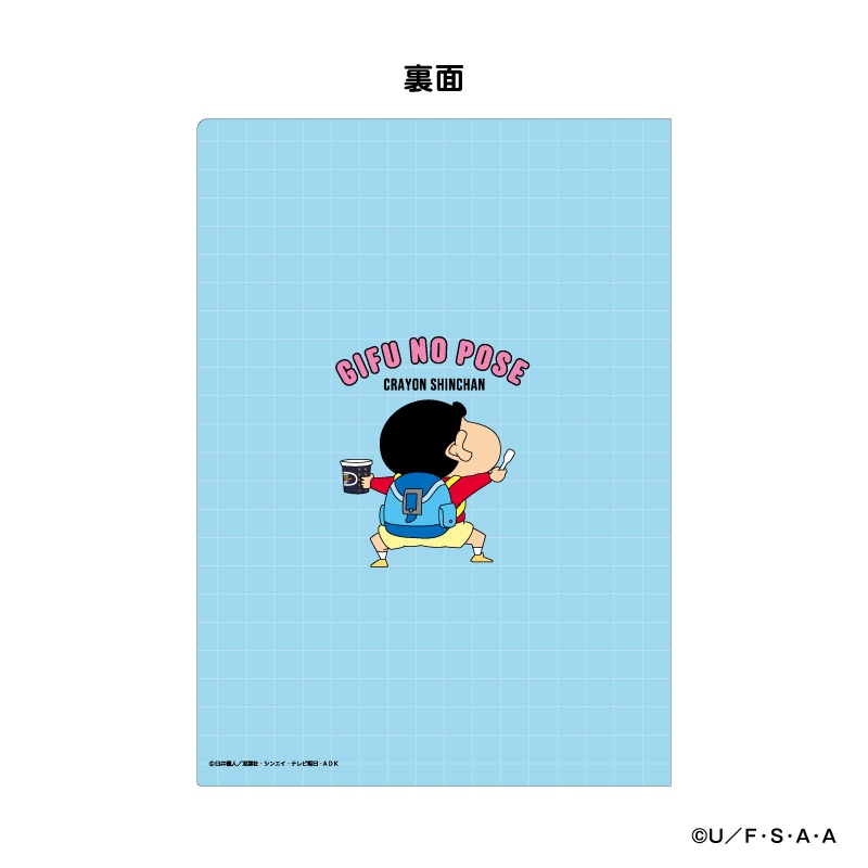 ●クレヨンしんちゃん 「シンカンセンスゴイカタイアイス」クリアファイル