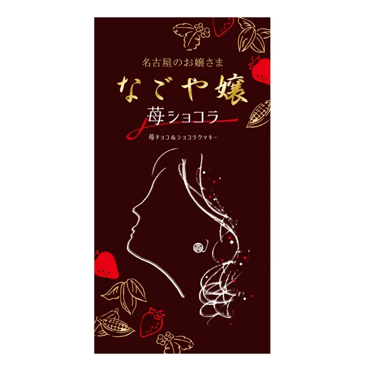 ◆なごや嬢苺ショコラ16本入(桃の館) 【宅配】16本
