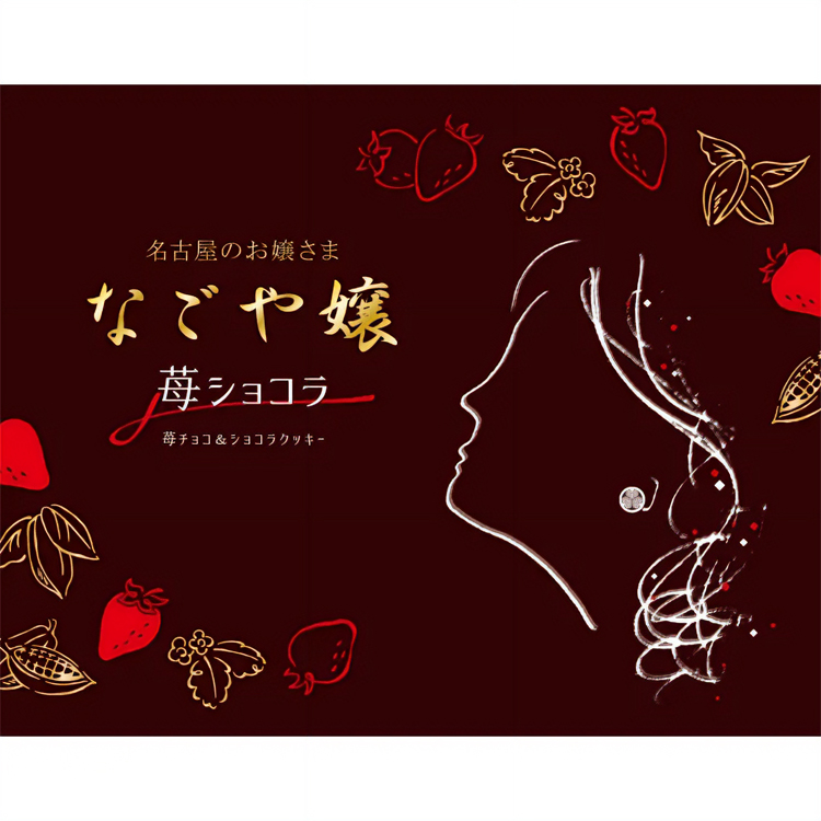 ◆なごや嬢苺ショコラ36本入(桃の館) 【宅配】36枚