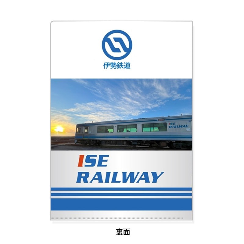 ●伊勢鉄道 クリアファイルＡ（夕日） 【宅配】クリアファイルＡ（夕日）