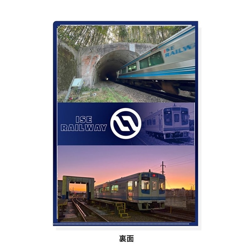 ●伊勢鉄道 クリアファイルＢ（青空） 【宅配】クリアファイルB（青空）