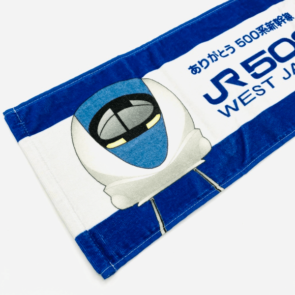 ●ありがとう 500系新幹線 マフラータオル 【宅配】ﾏﾌﾗｰﾀｵﾙ