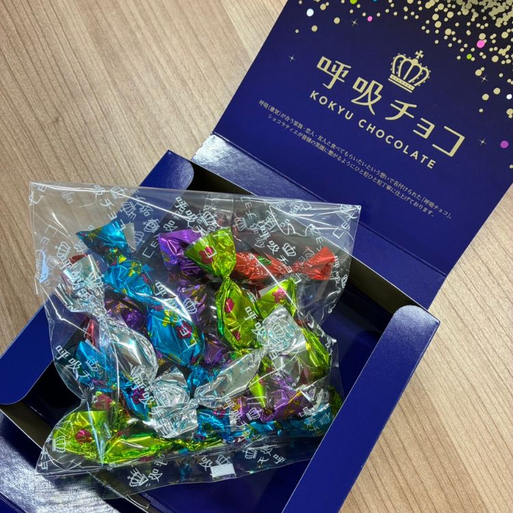 呼吸チョコアソートBOX(S)(マルシゲ) 【宅配】20粒入