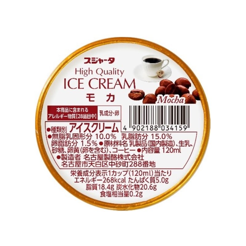 ｼﾝｶﾝｾﾝｽｺﾞｲｶﾀｲｱｲｽ（モカ）11個入り 【宅配】11個入り