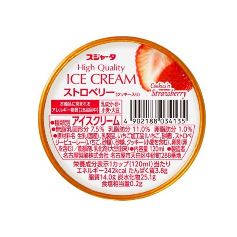 ｼﾝｶﾝｾﾝｽｺﾞｲｶﾀｲｱｲｽ（ｽﾄﾛﾍﾞﾘｰ･ｸｯｷｰ）11個入り 【宅配】11個入り