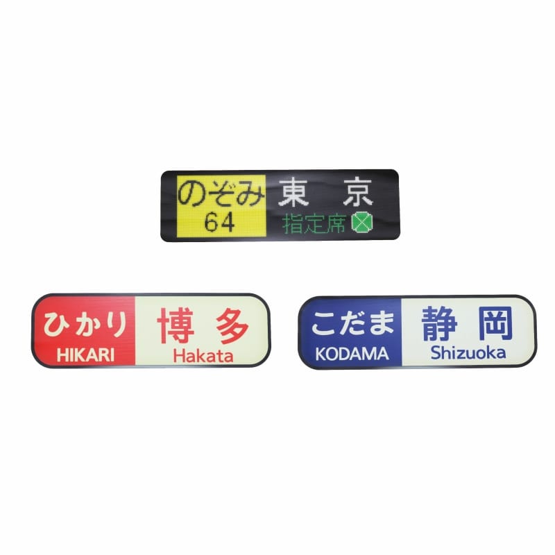 ●ウォールステッカー（N700S/のぞみ東京・大） 【宅配】のぞみ/大