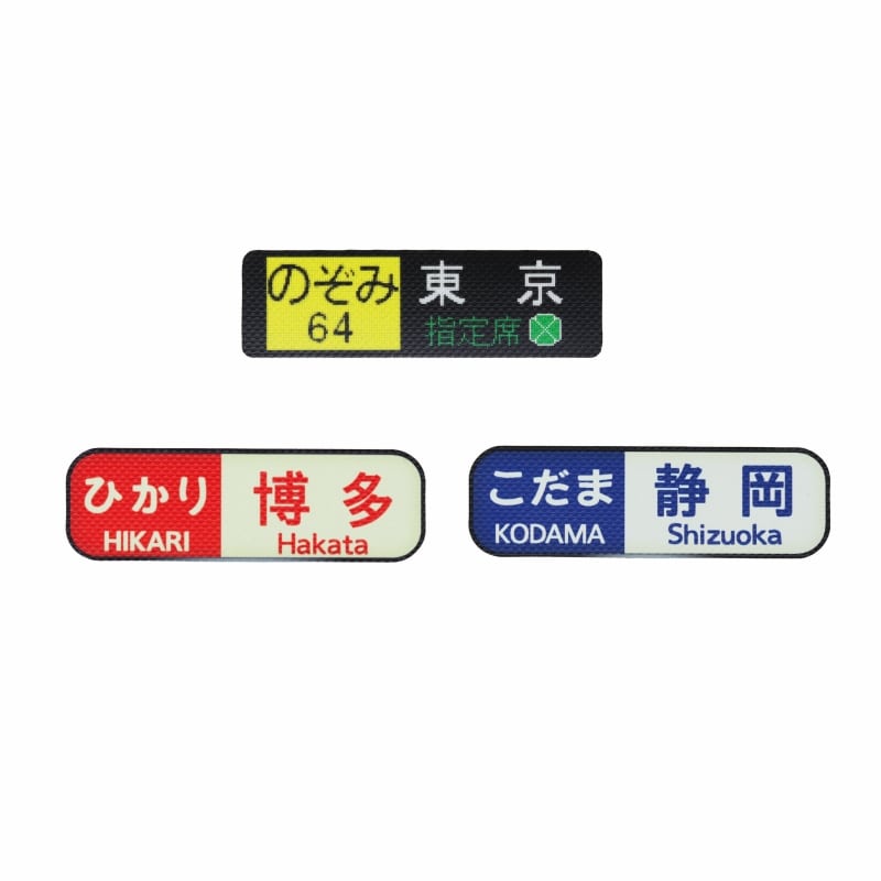 ●ウォールステッカー（700系/こだま静岡・小） 【宅配】こだま/小