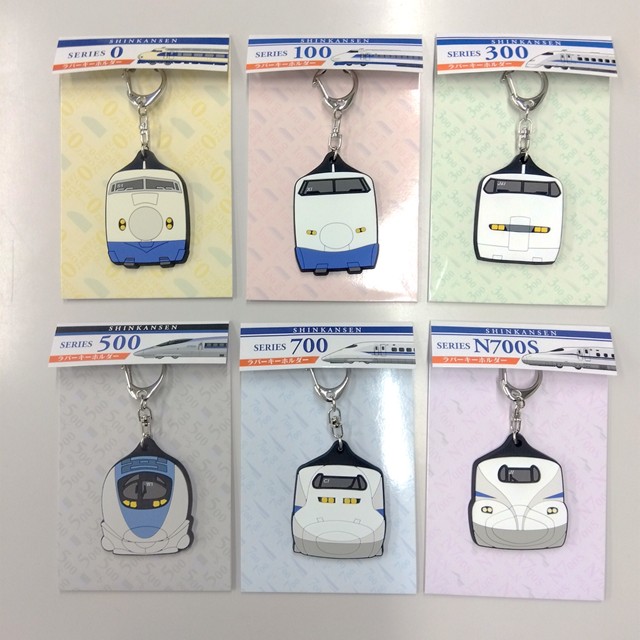 ●ラバーキーホルダー 新幹線300系 【宅配】300系