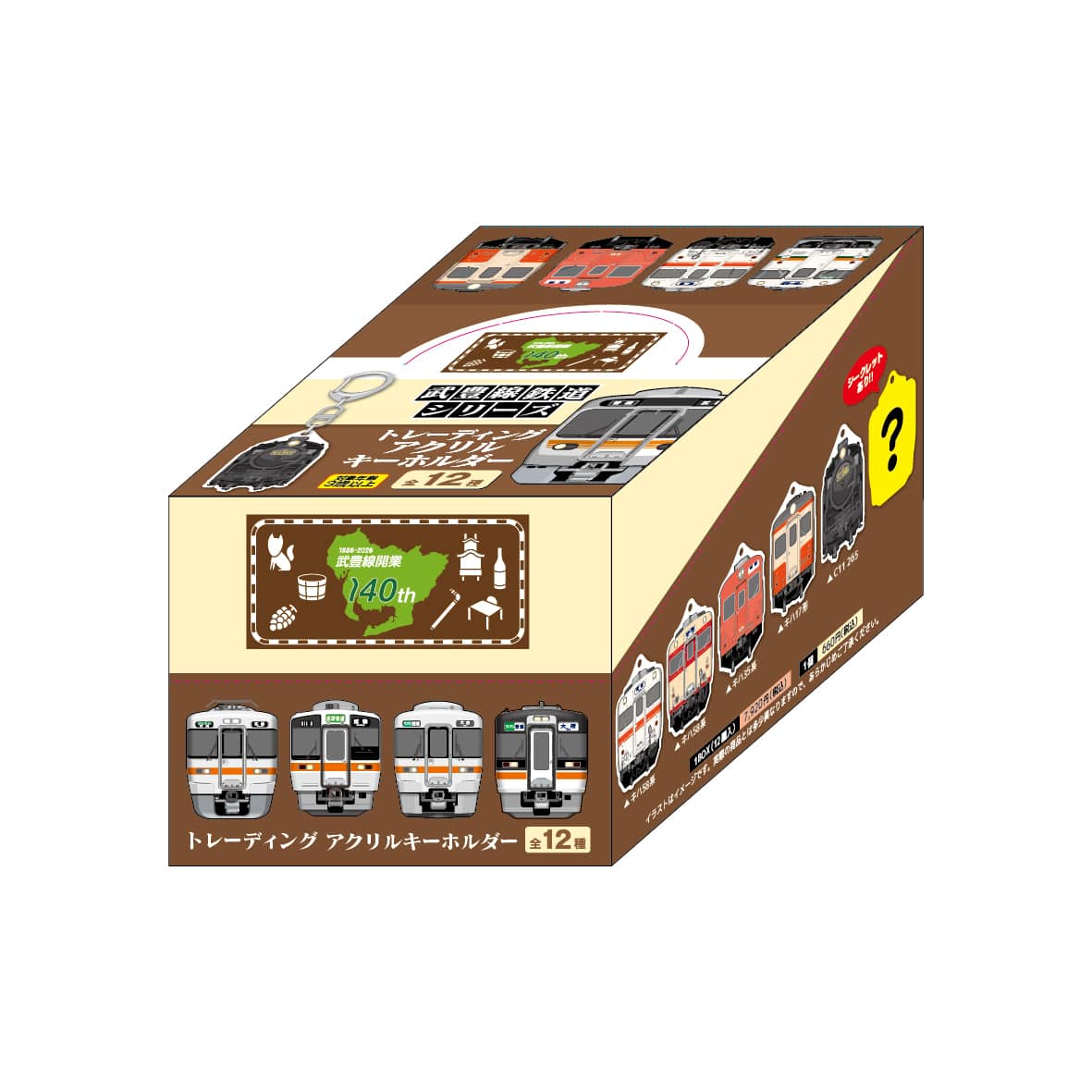 ●武豊線 トレーディングアクリルキーホルダー（BOX販売） 【宅配】ﾄﾚｰﾃﾞｨﾝｸﾞｱｸﾘﾙｷｰﾎﾙﾀﾞｰ