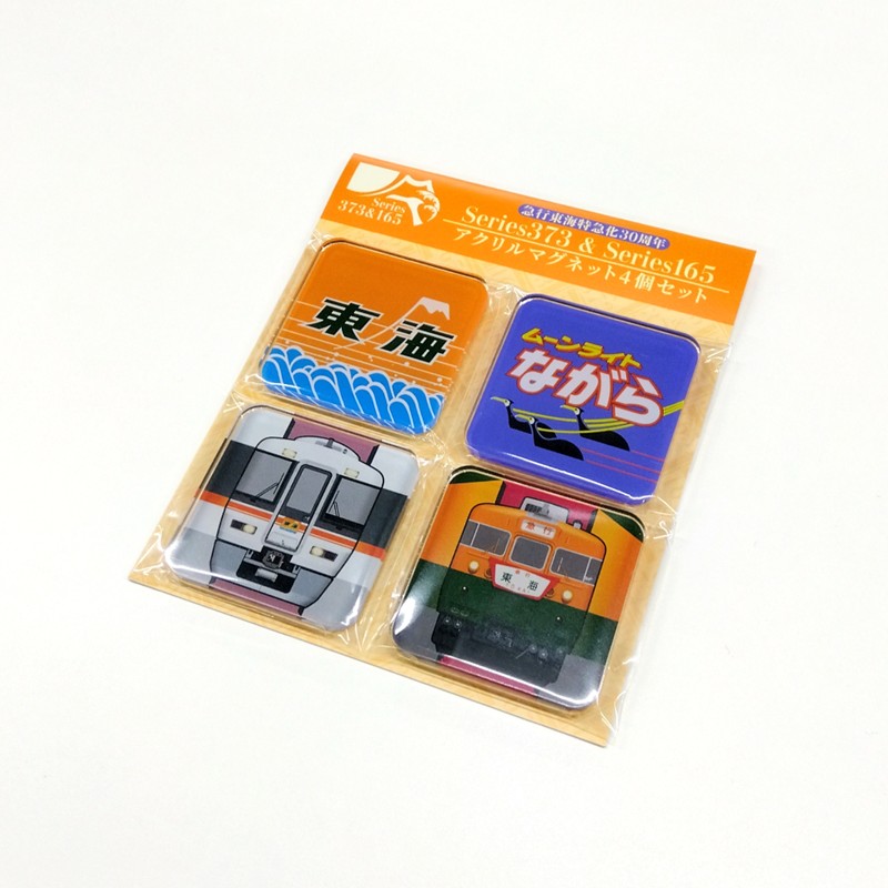 ●アクリルマグネット４個セット【急行東海特急化30周年記念】 【宅配】ｱｸﾘﾙﾏｸﾞﾈｯﾄ