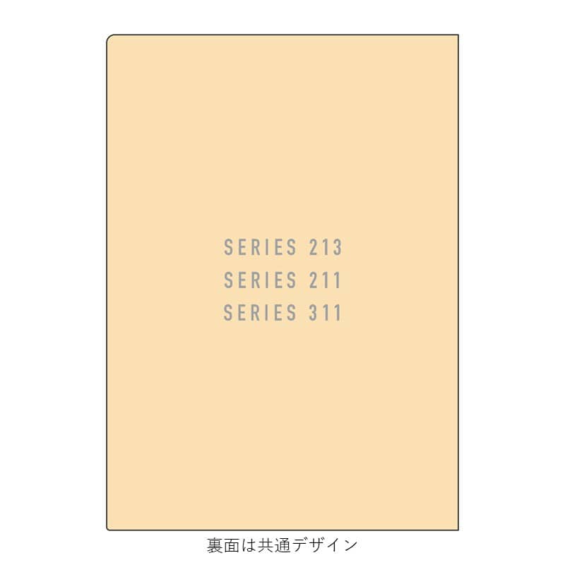 ●213系・211系・311系 クリアファイル２枚セット 【宅配】クリアファイル