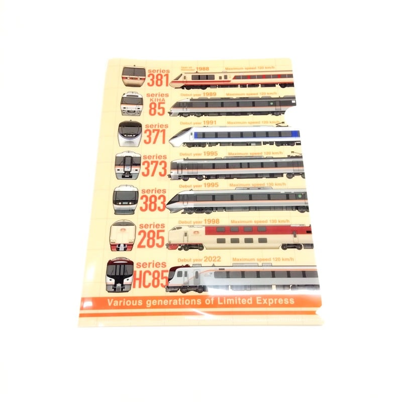●JR東海歴代特急車両クリアファイル 【宅配】歴代特急ｸﾘｱﾌｧｲﾙ