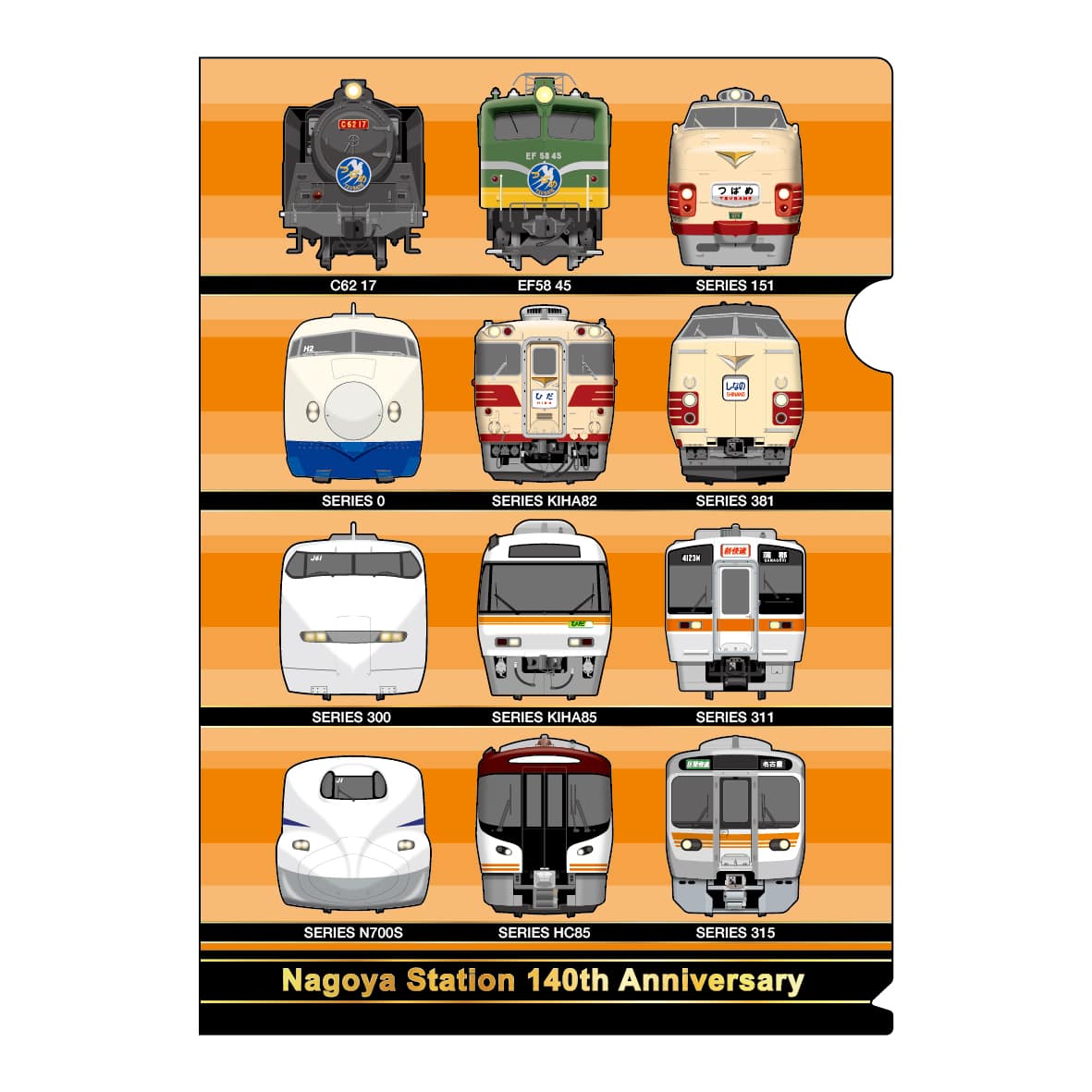 ●クリアファイル２枚セット【名古屋駅140周年記念】 【宅配】ｸﾘｱﾌｧｲﾙ