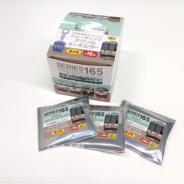 ●165系 トレーディングアクリルキーホルダー（第2弾）※BOX販売 【宅配】ｱｸｷｰ第2弾BOX