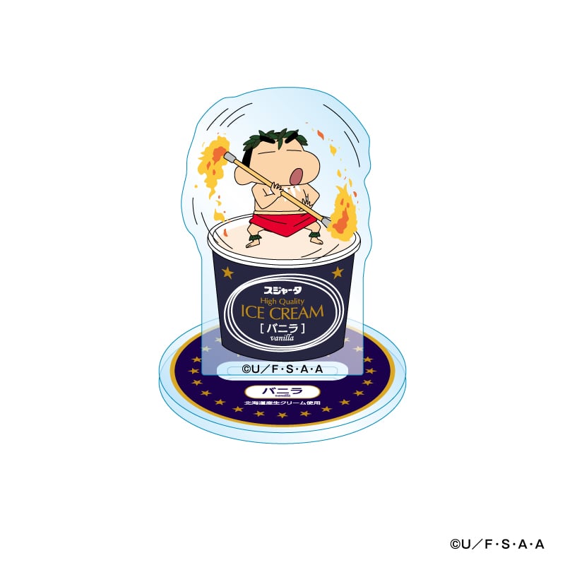 ●クレヨンしんちゃん　「シンカンセンスゴイカタイアイス」アクリルスタンド (全5種/※ブラインド仕様)