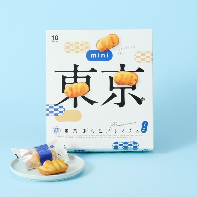 新東京ぽてとプレミアムミニ10個(銀座五大) 【宅配】10個
