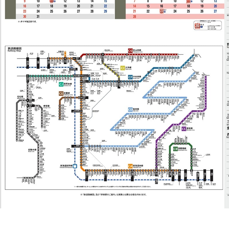 ●時刻表スタイルカレンダー2026（3月はじまり）