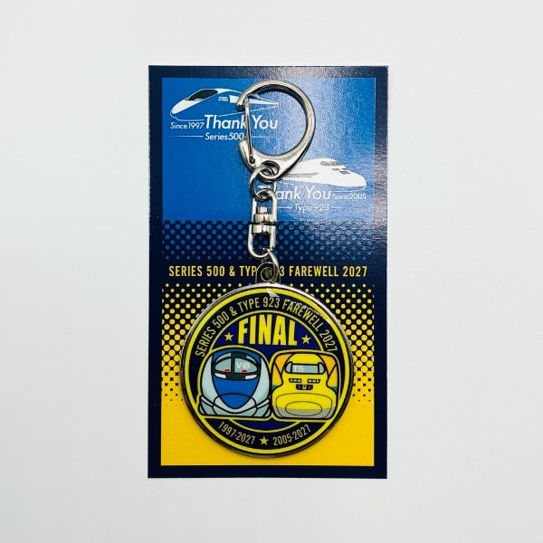 ●-Final2027- 500系・ドクターイエロー メタルキーホルダー 【宅配】キーホルダー