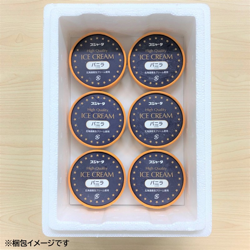 ｼﾝｶﾝｾﾝｽｺﾞｲｶﾀｲｱｲｽ（ラ・フランス）6個入り【送料無料】 【宅配】6個