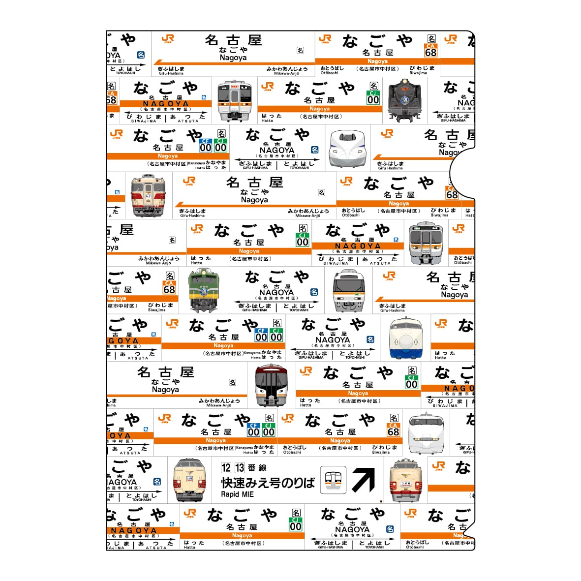 ●クリアファイル２枚セット【名古屋駅140周年記念】 【宅配】ｸﾘｱﾌｧｲﾙ