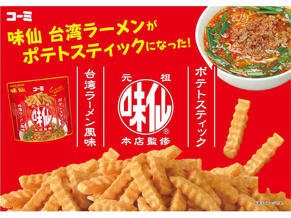 ◆味仙台湾ラーメン風味ポテトステック 【宅配】