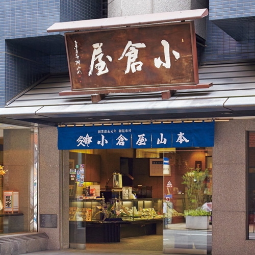 大阪土産 塩こんぶ 梅(小倉屋山本) 【宅配】75g入