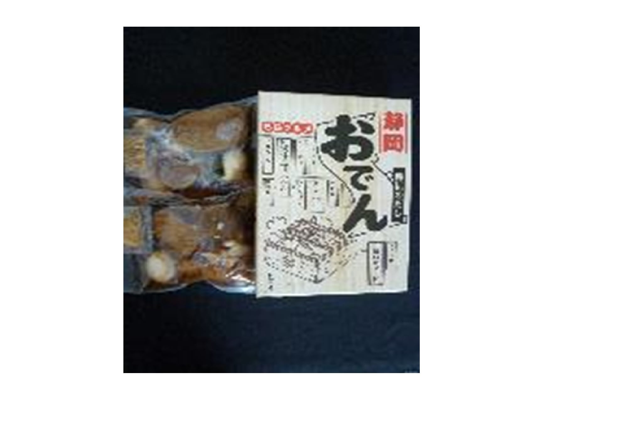 静岡おでん2人前 【宅配】2人前