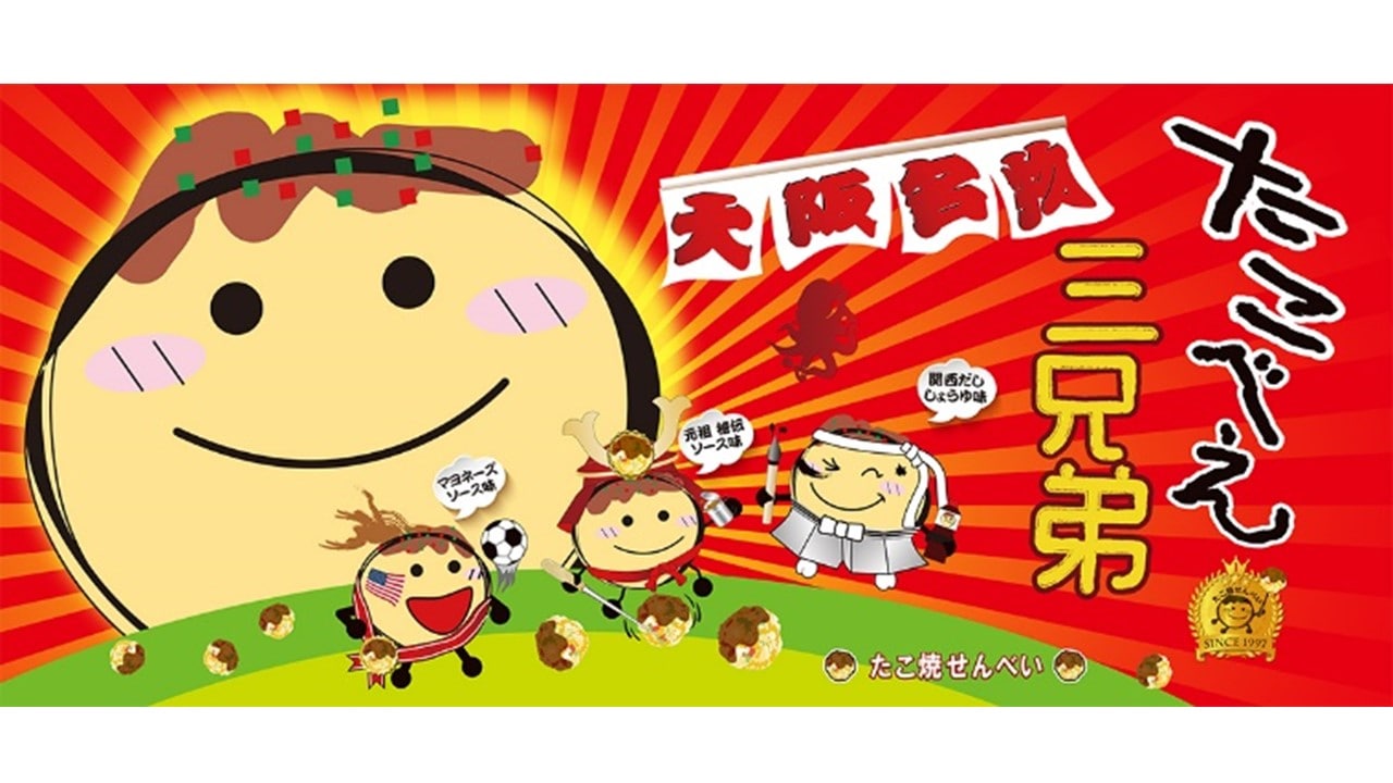 おたく三兄弟 15袋入(長寿堂恵佳) 【宅配】15袋入