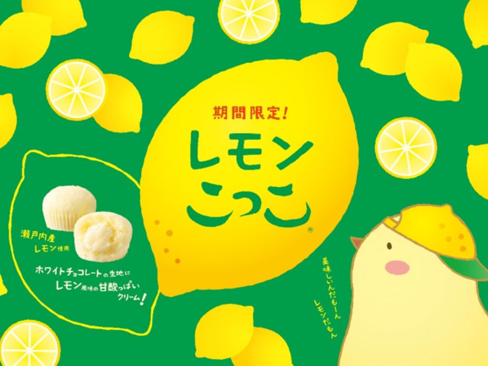 ◆【静岡駅受取】レモンこっこ2個入（ミホミ） 【静岡駅受取】レモン