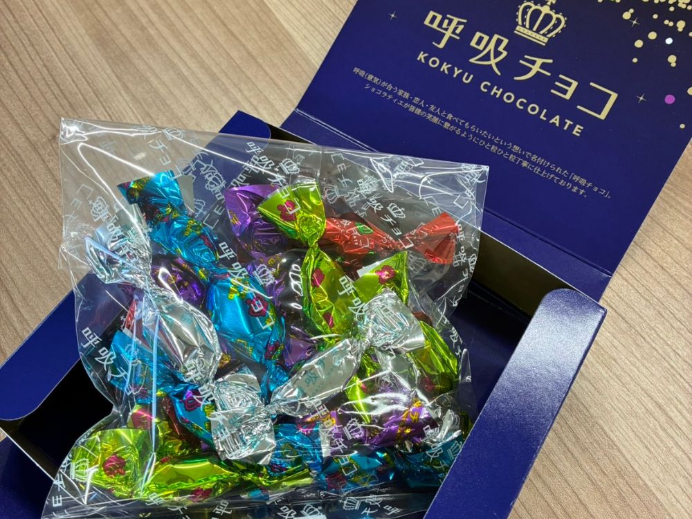 呼吸チョコアソートBOX(S)(マルシゲ) 【宅配】20粒入