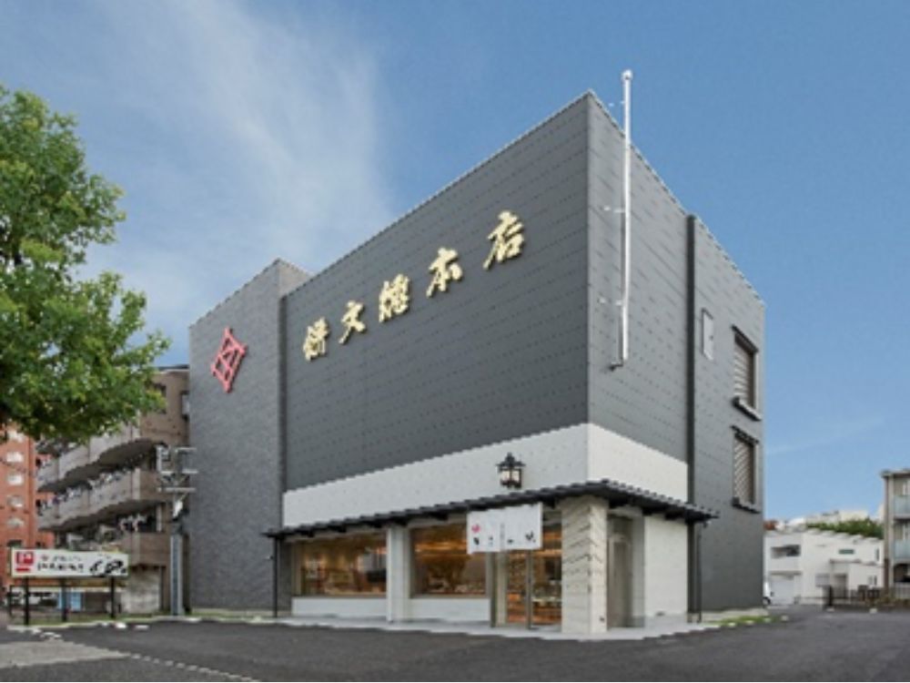 【季節限定】一口栗ういろ8個入(餅文總本店) 【宅配】8個