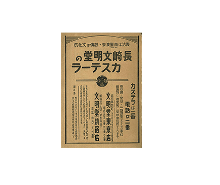 ◆【店頭受取り】銀座プリン 4個入(文明堂東京) 【店頭受取り】