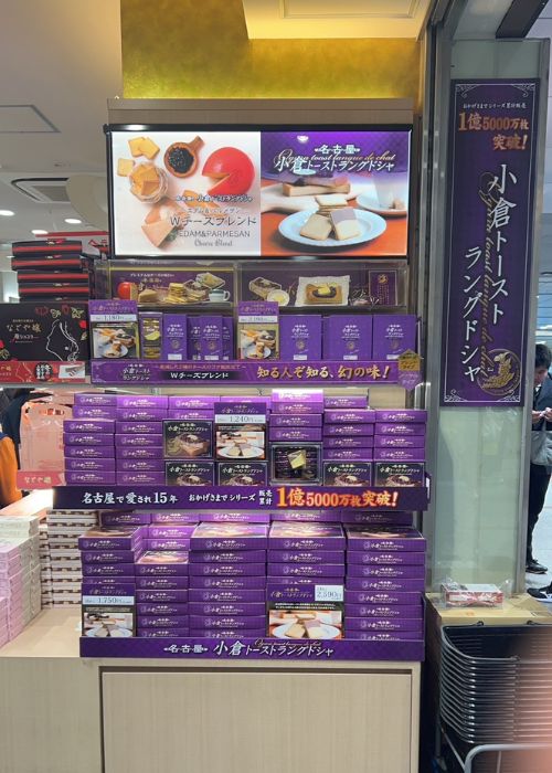 名古屋　小倉トーストラングドシャ　10枚入（東海寿） 【宅配】10枚入