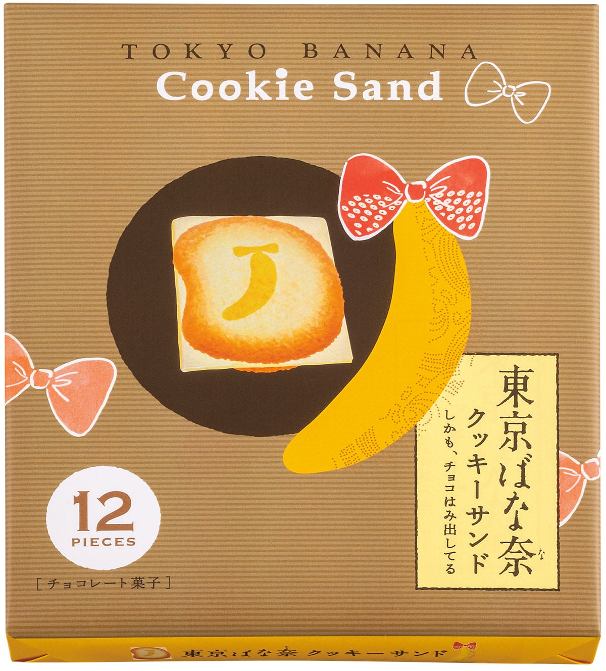 【店頭受取り】東京ばな奈クッキーサンドしかも、チョコはみ出してる 12枚入(グレープストーン) 【店頭受取り】12枚入