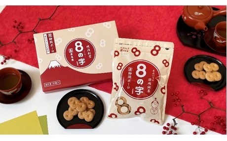 ◆【店頭受取り】8の字 アソートギフトボックス8袋入(カクゼン桑名屋) 【店頭受取り】アソートギフトボックス