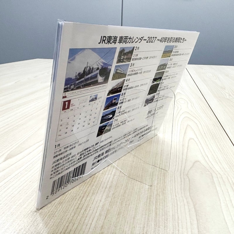 ●JR東海 車両カレンダー2027 ～40年を彩る車両たち～（卓上）