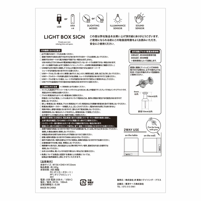 ●ライトボックスサイン（東海 ふじかわ 伊那路）・白 【宅配】東海ふじかわ伊那/白