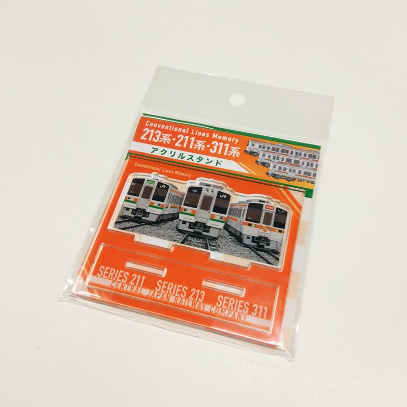 ●213系・211系・311系 アクリルスタンド 【宅配】アクスタ