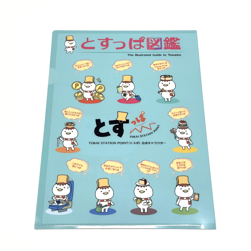 ●とすっぱ　クリアファイル 【宅配】ｸﾘｱﾌｧｲﾙ