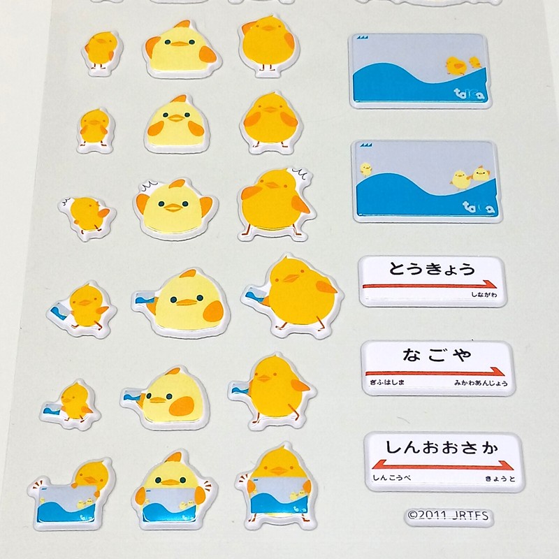 ●TOICAのひよこ×ぴよりん ぷっくりシール 【宅配】シール