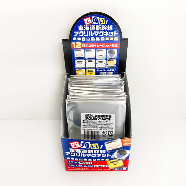 ●四角い！東海道新幹線アクリルマグネット（BOX販売） 【宅配】マグネット