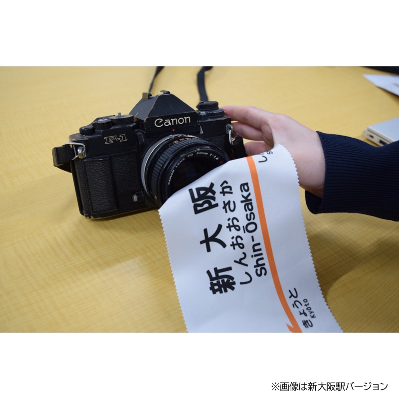 ●駅名標レンズふきクロス　東京駅 【宅配】東京駅