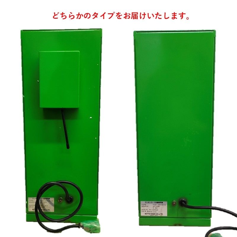 ●東海道新幹線車内搭載 テレホンカード自動販売機 【宅配】