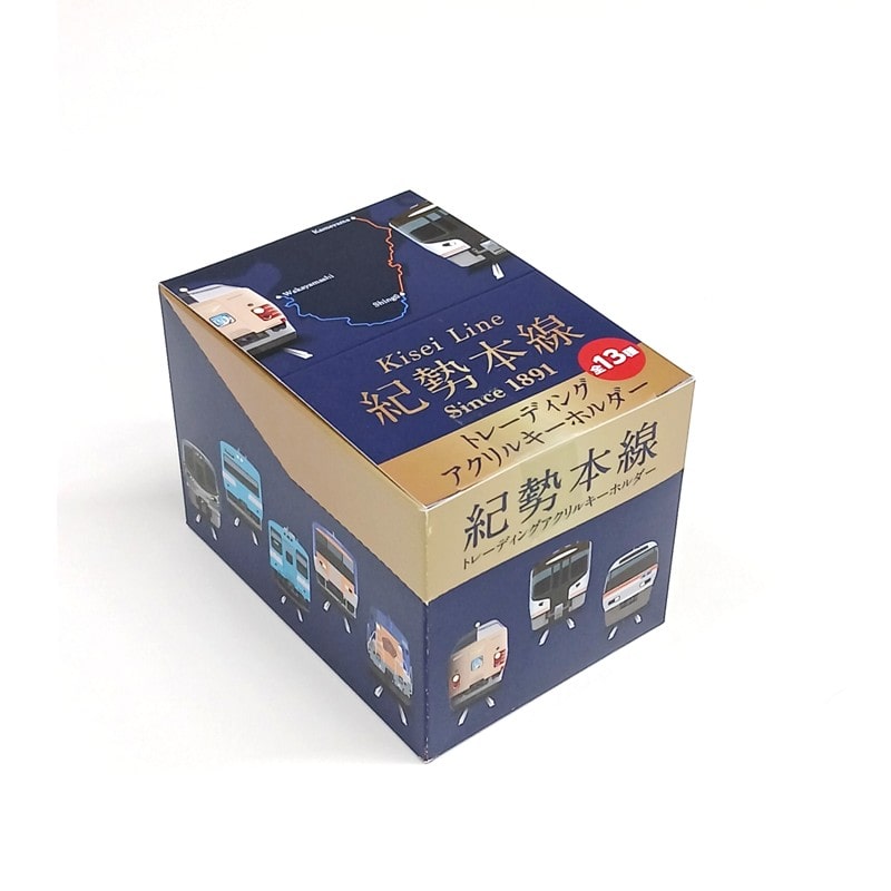 ●紀勢本線トレーディングアクリルキーホルダー（全13種）※BOX販売 【宅配】アクキー