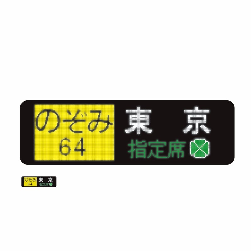 ●ウォールステッカー（100系/ひかり博多・大） 【宅配】ひかり/大