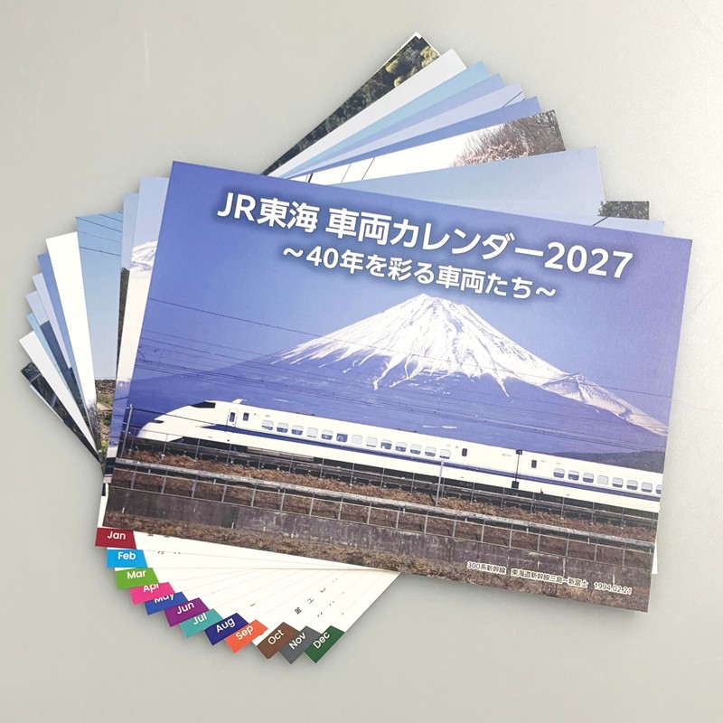 ●JR東海 車両カレンダー2027 ～40年を彩る車両たち～（卓上）