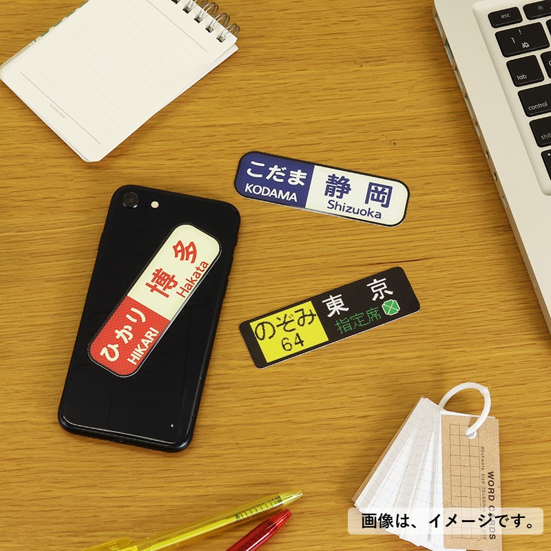 ●ウォールステッカー（N700S/のぞみ東京・大） 【宅配】のぞみ/大