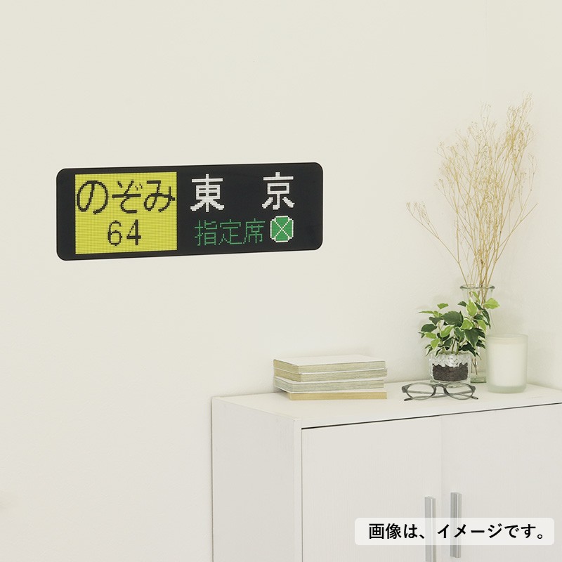 ●ウォールステッカー（N700S/のぞみ東京・小） 【宅配】のぞみ/小